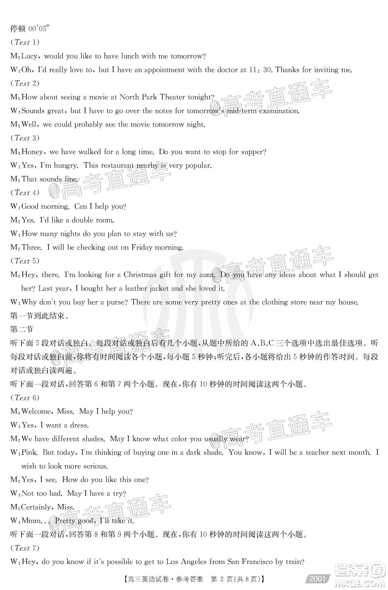 2021屆高三金太陽(yáng)11月聯(lián)考英語(yǔ)試題及答案