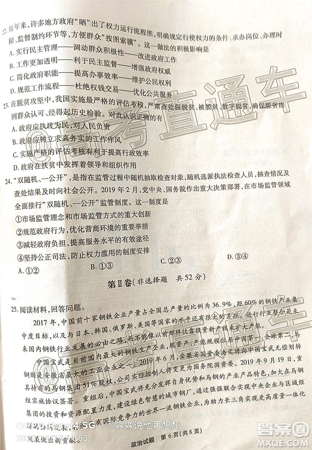 江淮十校2021屆高三第二次質(zhì)量檢測(cè)政治試題及答案