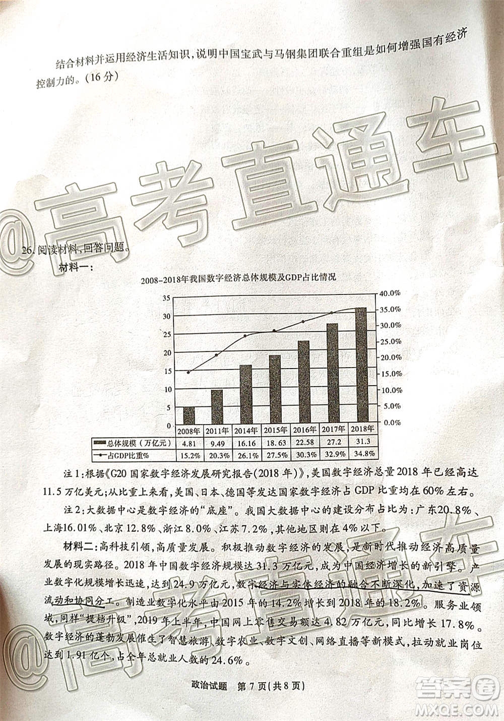 江淮十校2021屆高三第二次質(zhì)量檢測(cè)政治試題及答案
