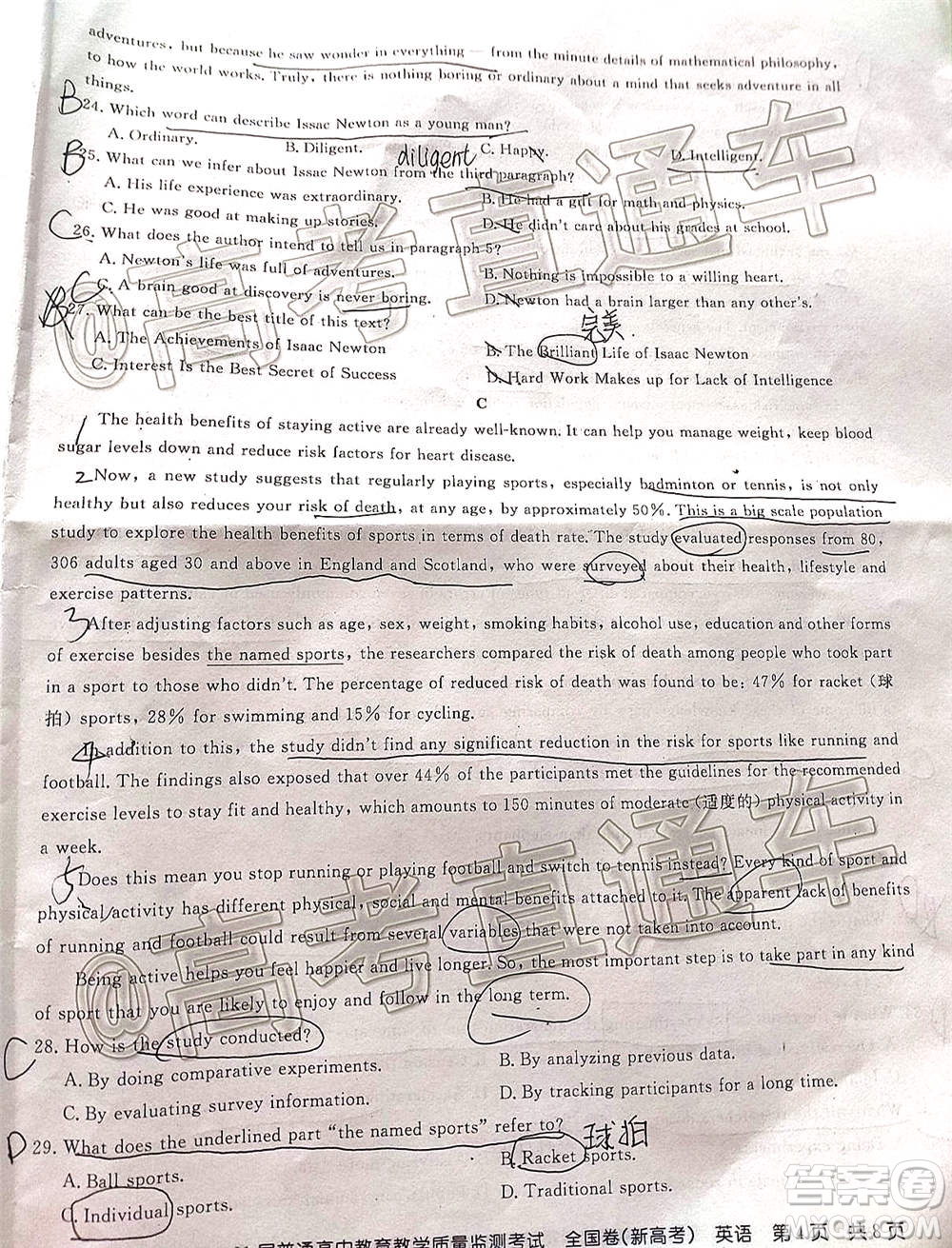 百校聯盟2021屆普通高中教育教學質量監(jiān)測考試全國卷新高考英語試題及答案