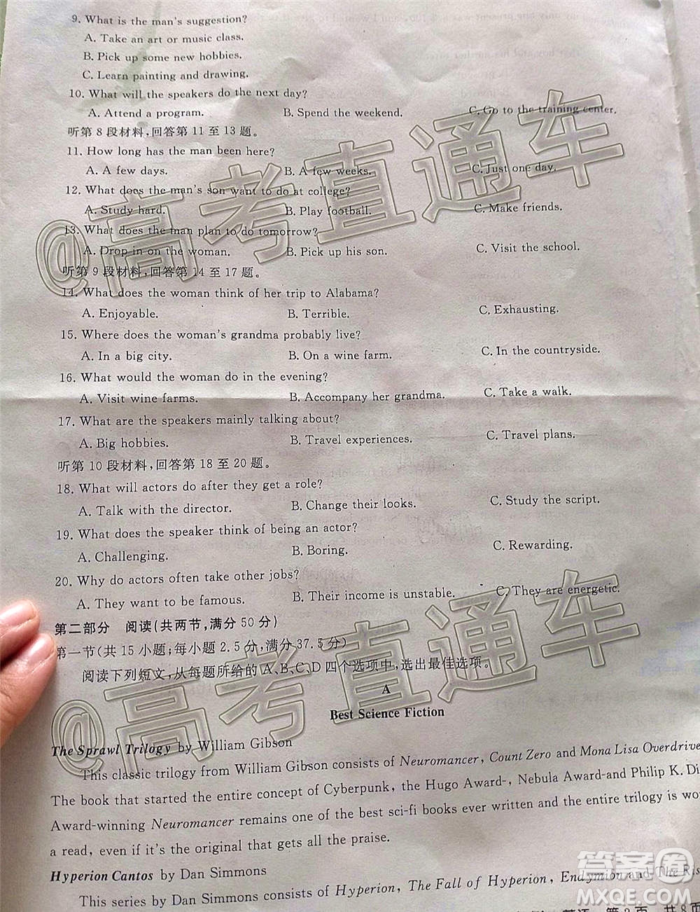 百校聯盟2021屆普通高中教育教學質量監(jiān)測考試全國卷新高考英語試題及答案