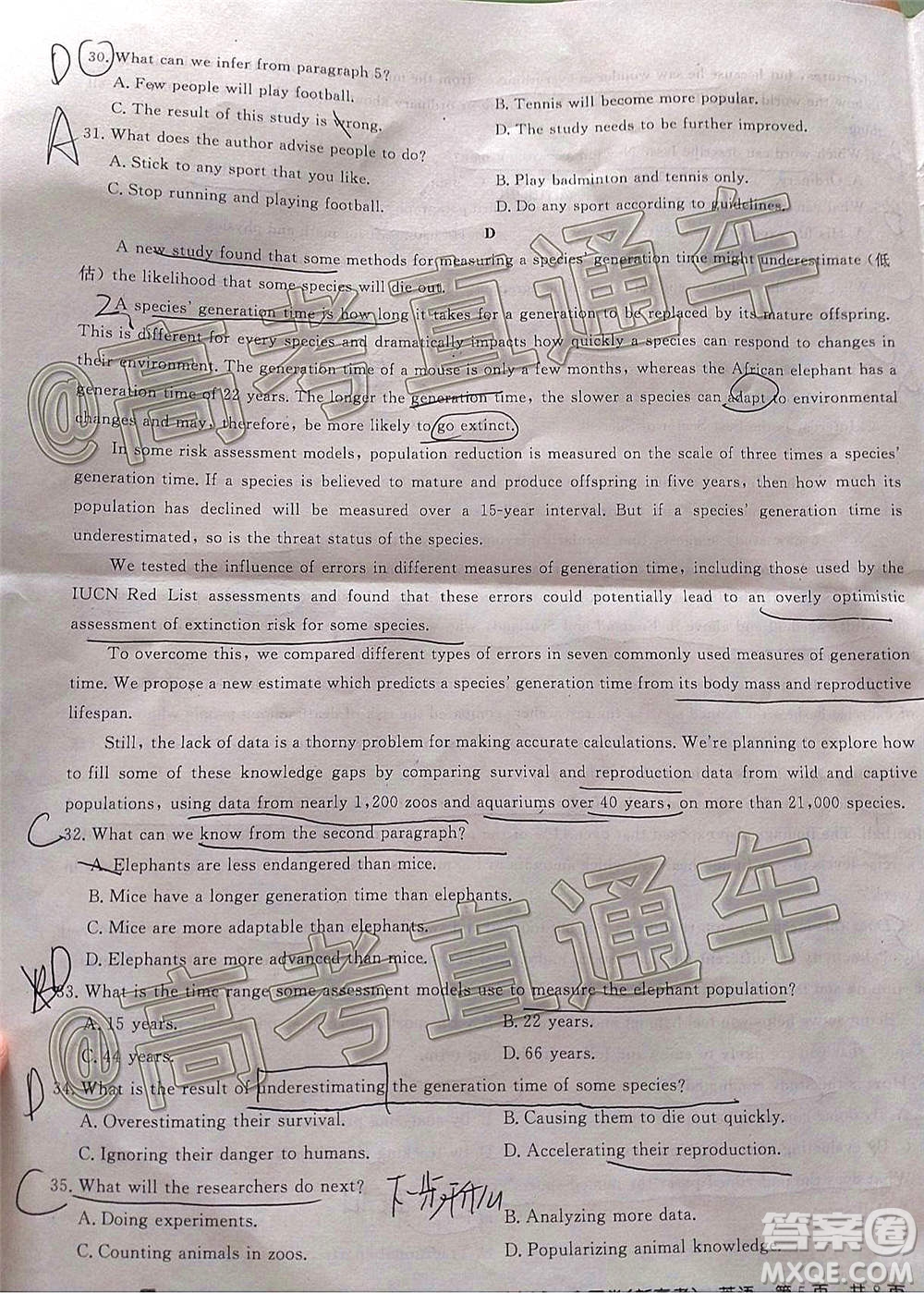 百校聯盟2021屆普通高中教育教學質量監(jiān)測考試全國卷新高考英語試題及答案