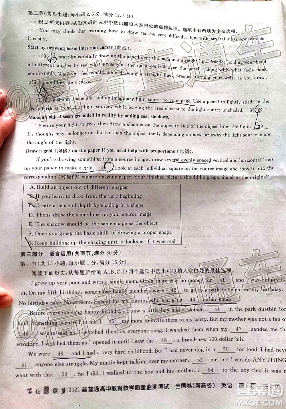百校聯盟2021屆普通高中教育教學質量監(jiān)測考試全國卷新高考英語試題及答案