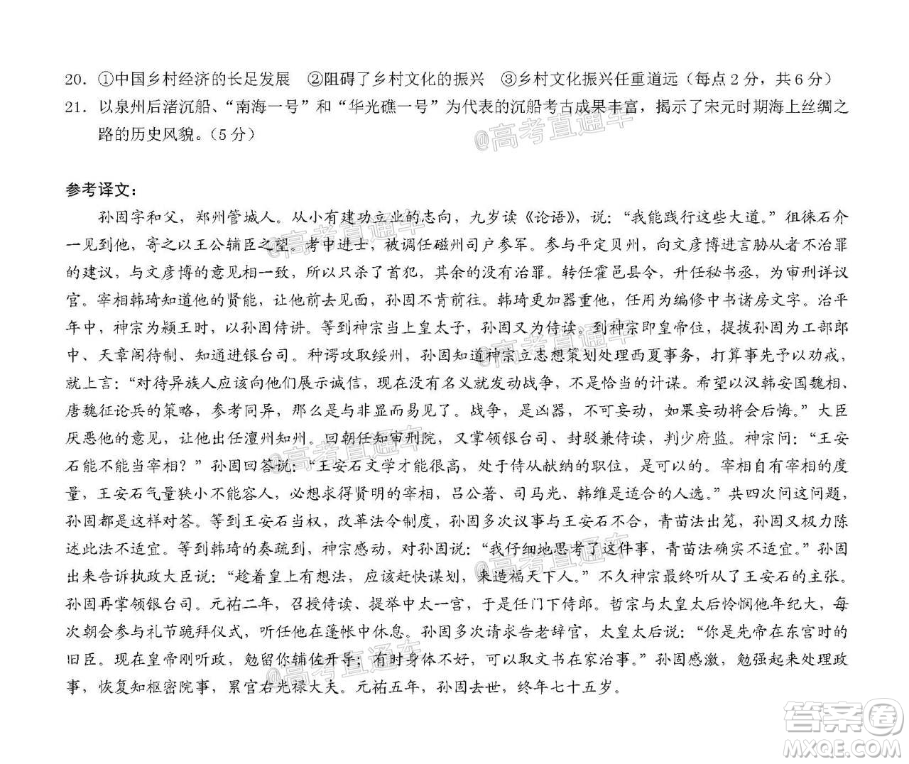 2021屆重慶康德高三期中考語(yǔ)文試題及答案