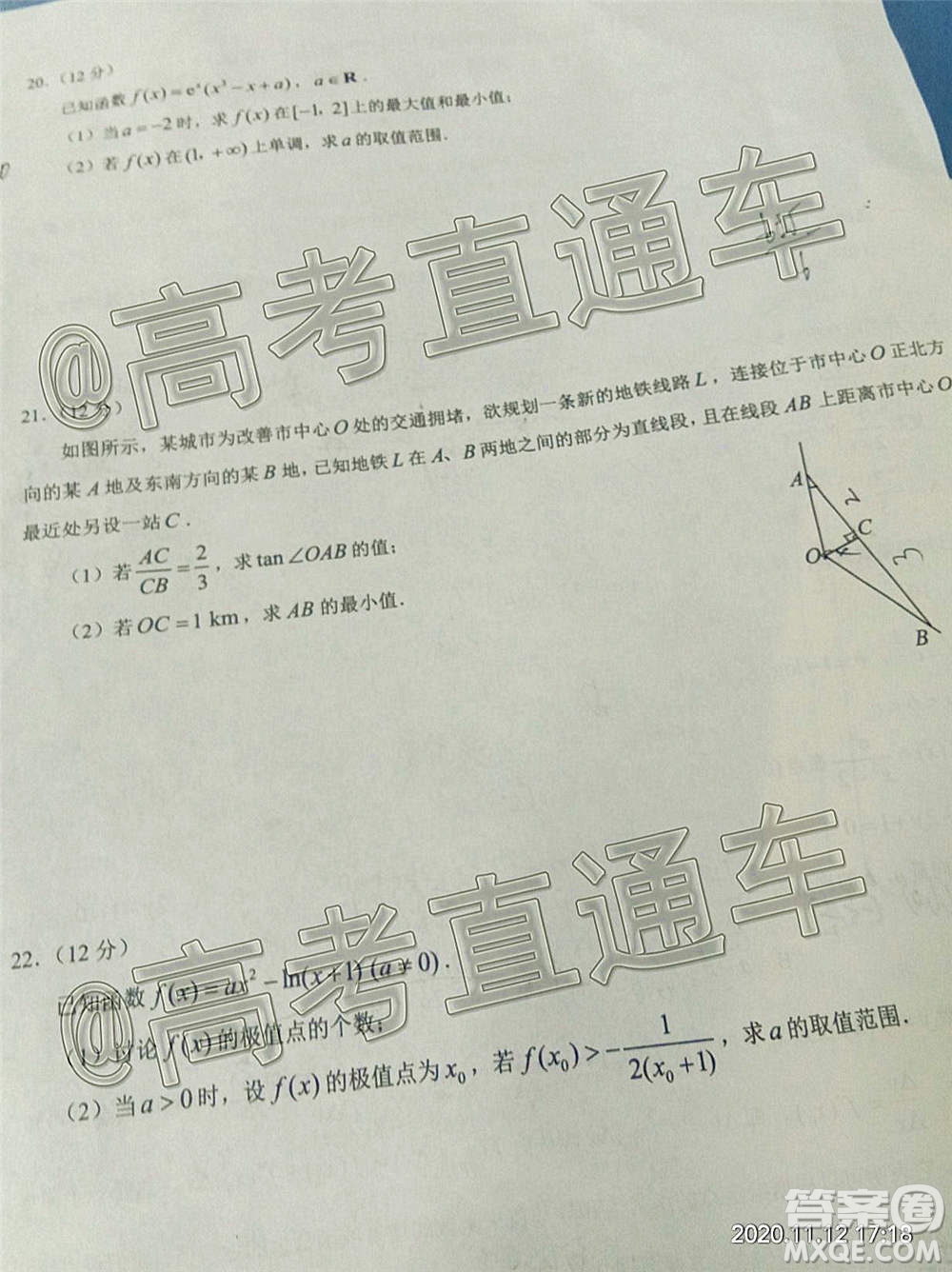2021屆重慶康德高三期中考數(shù)學試題及答案