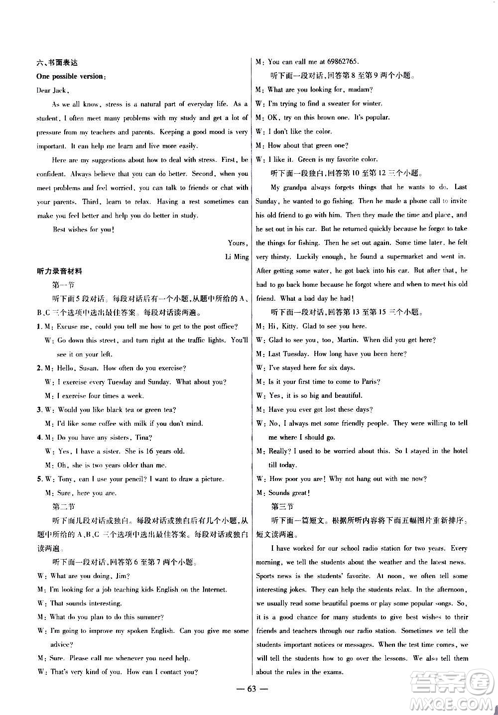 2021版金考卷活頁(yè)題選名師名題單元雙測(cè)卷英語(yǔ)九年級(jí)上冊(cè)RJ人教版答案