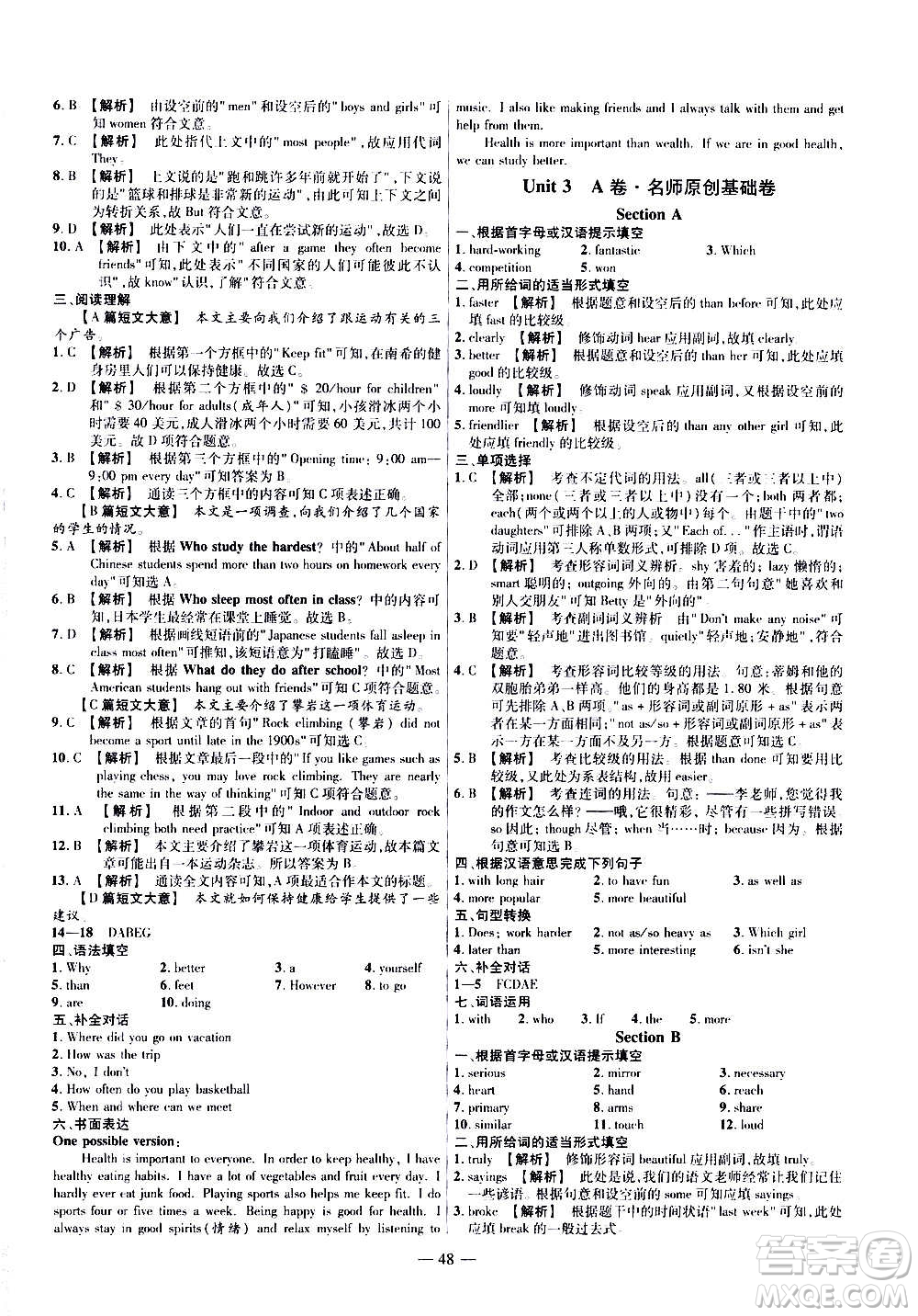 2021版金考卷活頁(yè)題選名師名題單元雙測(cè)卷英語(yǔ)八年級(jí)上冊(cè)RJ人教版答案