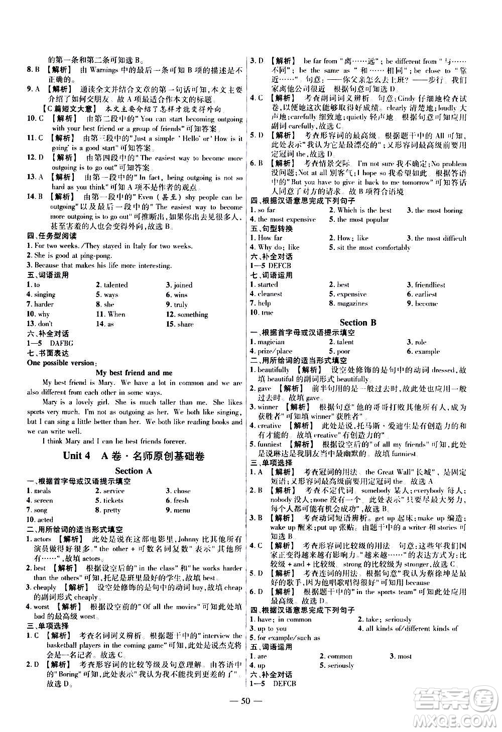 2021版金考卷活頁(yè)題選名師名題單元雙測(cè)卷英語(yǔ)八年級(jí)上冊(cè)RJ人教版答案