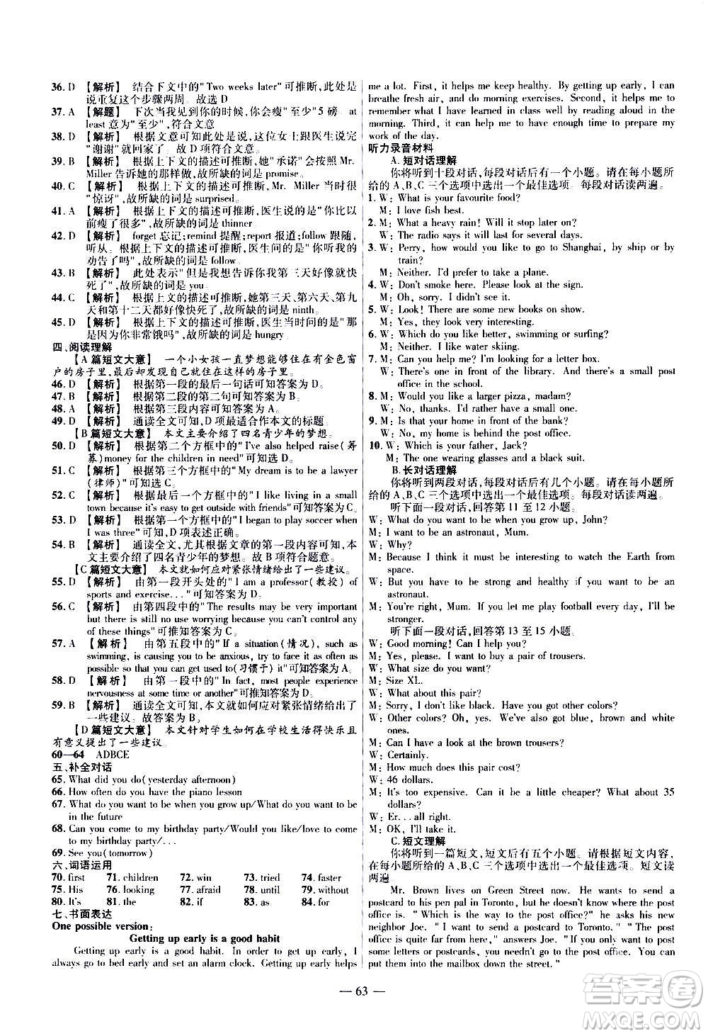 2021版金考卷活頁(yè)題選名師名題單元雙測(cè)卷英語(yǔ)八年級(jí)上冊(cè)RJ人教版答案