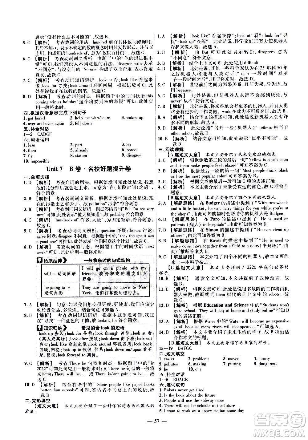2021版金考卷活頁(yè)題選名師名題單元雙測(cè)卷英語(yǔ)八年級(jí)上冊(cè)RJ人教版答案