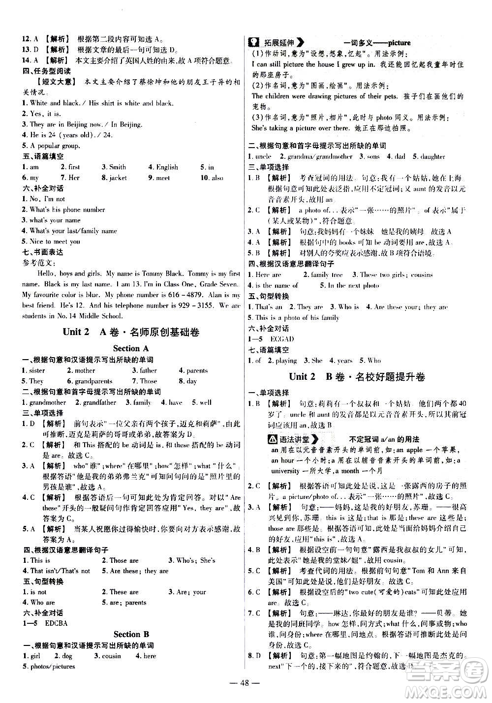 2021版金考卷活頁(yè)題選名師名題單元雙測(cè)卷英語(yǔ)七年級(jí)上冊(cè)RJ人教版答案