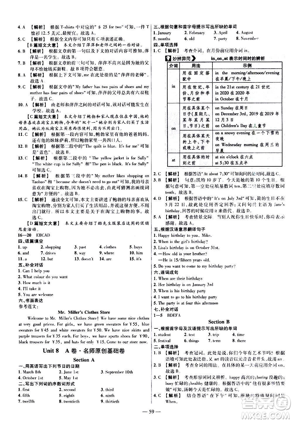 2021版金考卷活頁(yè)題選名師名題單元雙測(cè)卷英語(yǔ)七年級(jí)上冊(cè)RJ人教版答案