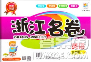 浙江大學(xué)出版社2020年浙江名卷英語三年級上冊P人教版答案