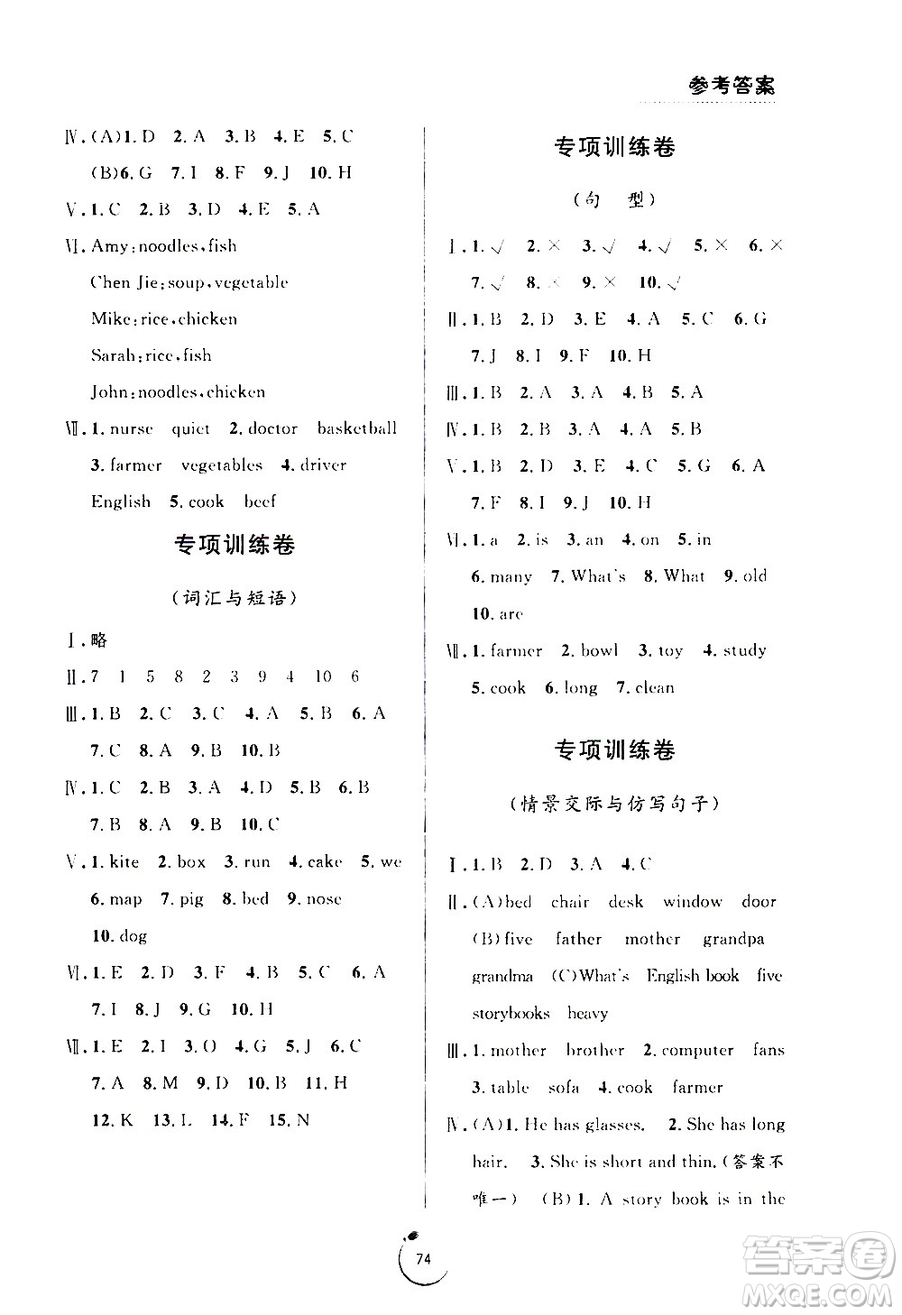 寧波出版社2020年浙江好卷英語四年級上冊PEP人教版答案