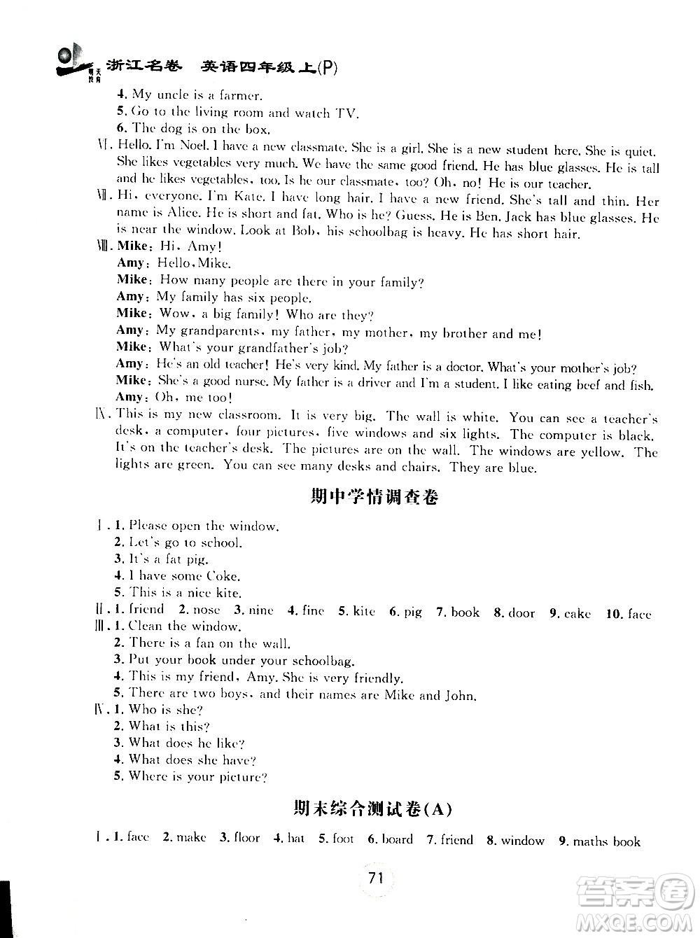 浙江大學(xué)出版社2020年浙江名卷英語(yǔ)四年級(jí)上冊(cè)P人教版答案