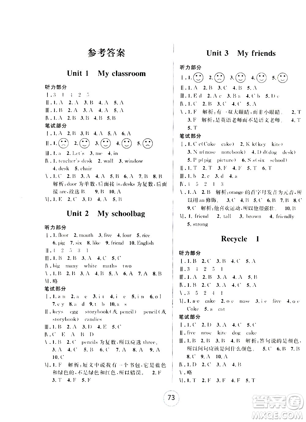 浙江大學(xué)出版社2020年浙江名卷英語(yǔ)四年級(jí)上冊(cè)P人教版答案