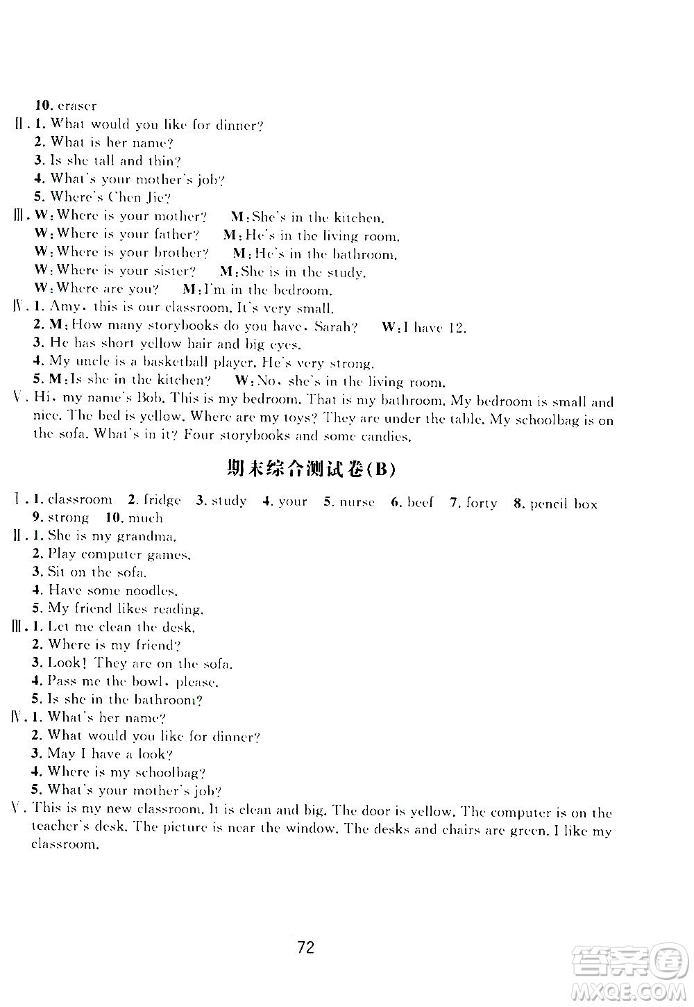 浙江大學(xué)出版社2020年浙江名卷英語(yǔ)四年級(jí)上冊(cè)P人教版答案