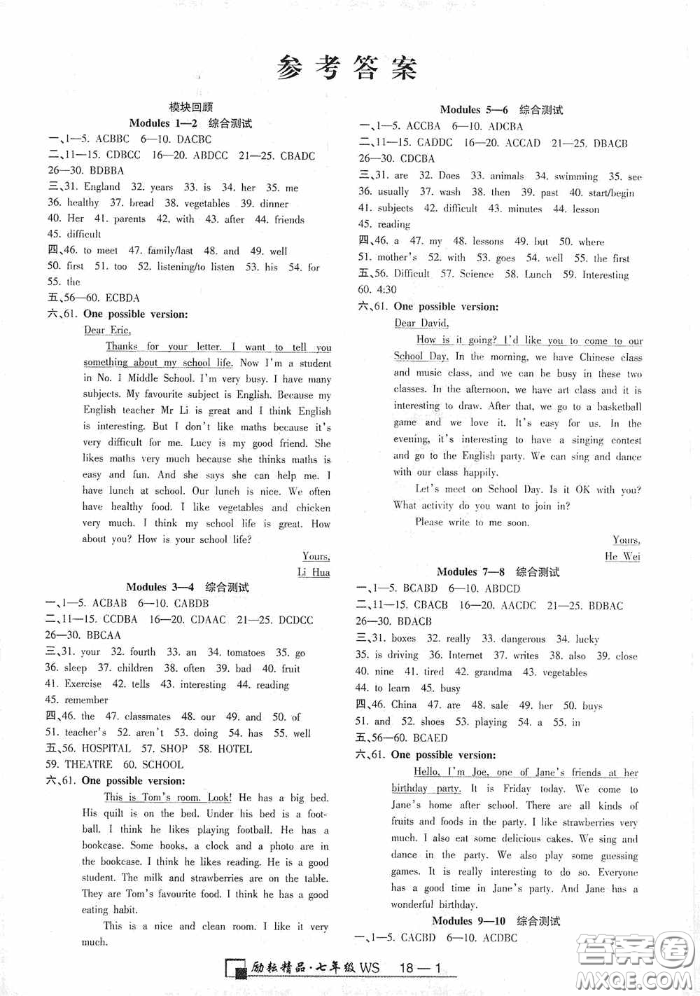 勵(lì)耘書業(yè)2020新版浙江期末七年級(jí)上冊(cè)試卷英語外研版答案