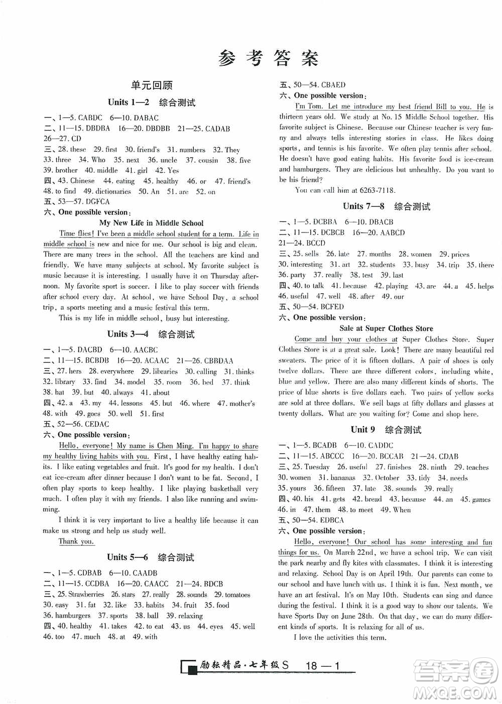 勵耘書業(yè)2020新版浙江期末七年級上冊試卷英語人教版答案