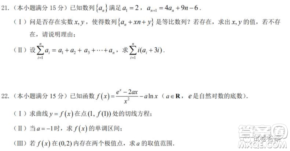 慈溪市2020學(xué)年第一學(xué)期高三年級(jí)期中測(cè)試數(shù)學(xué)試題及答案