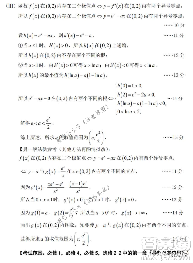 慈溪市2020學(xué)年第一學(xué)期高三年級(jí)期中測(cè)試數(shù)學(xué)試題及答案