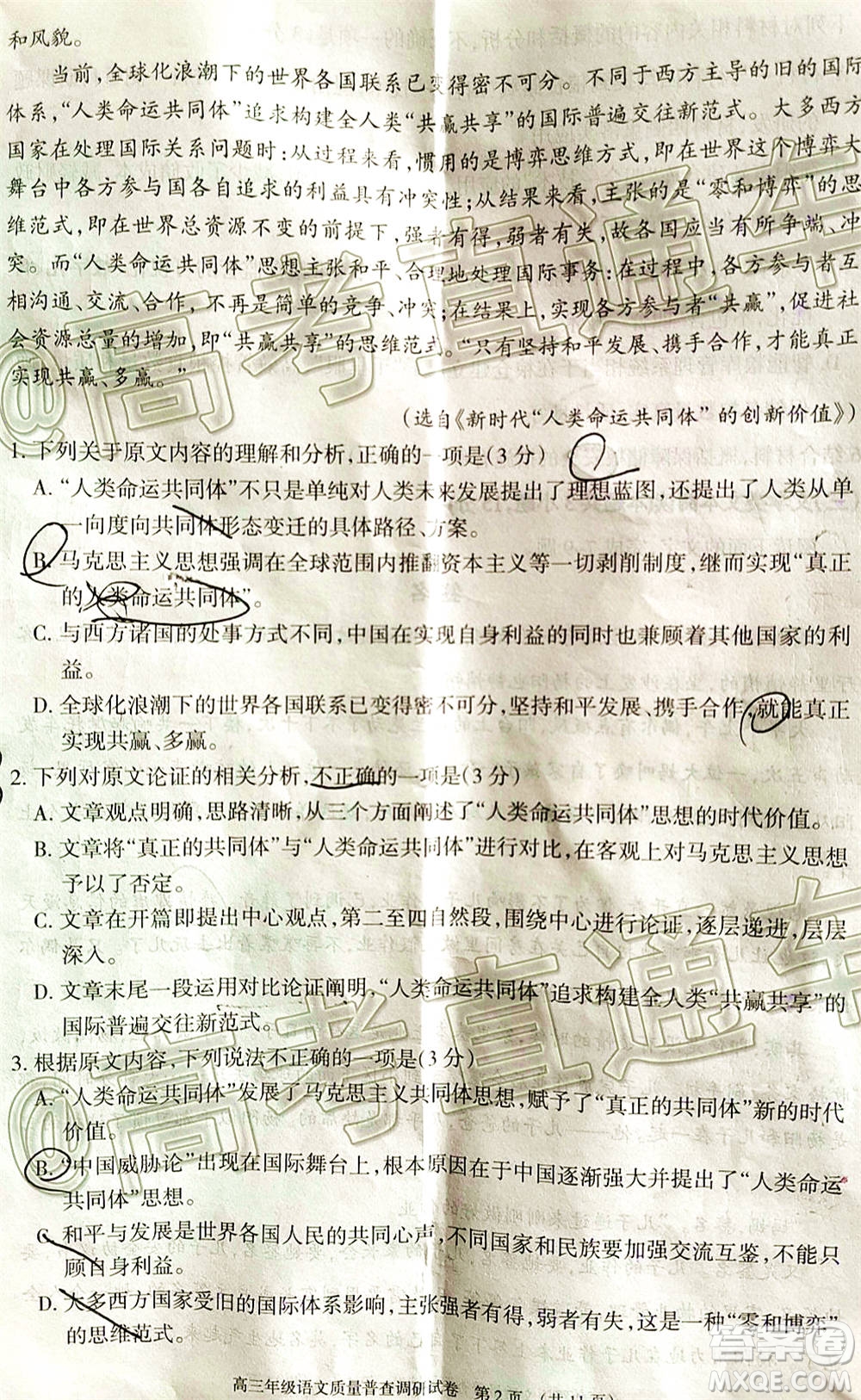 2021屆呼和浩特市高三年級質量普查調研考試語文試題及答案