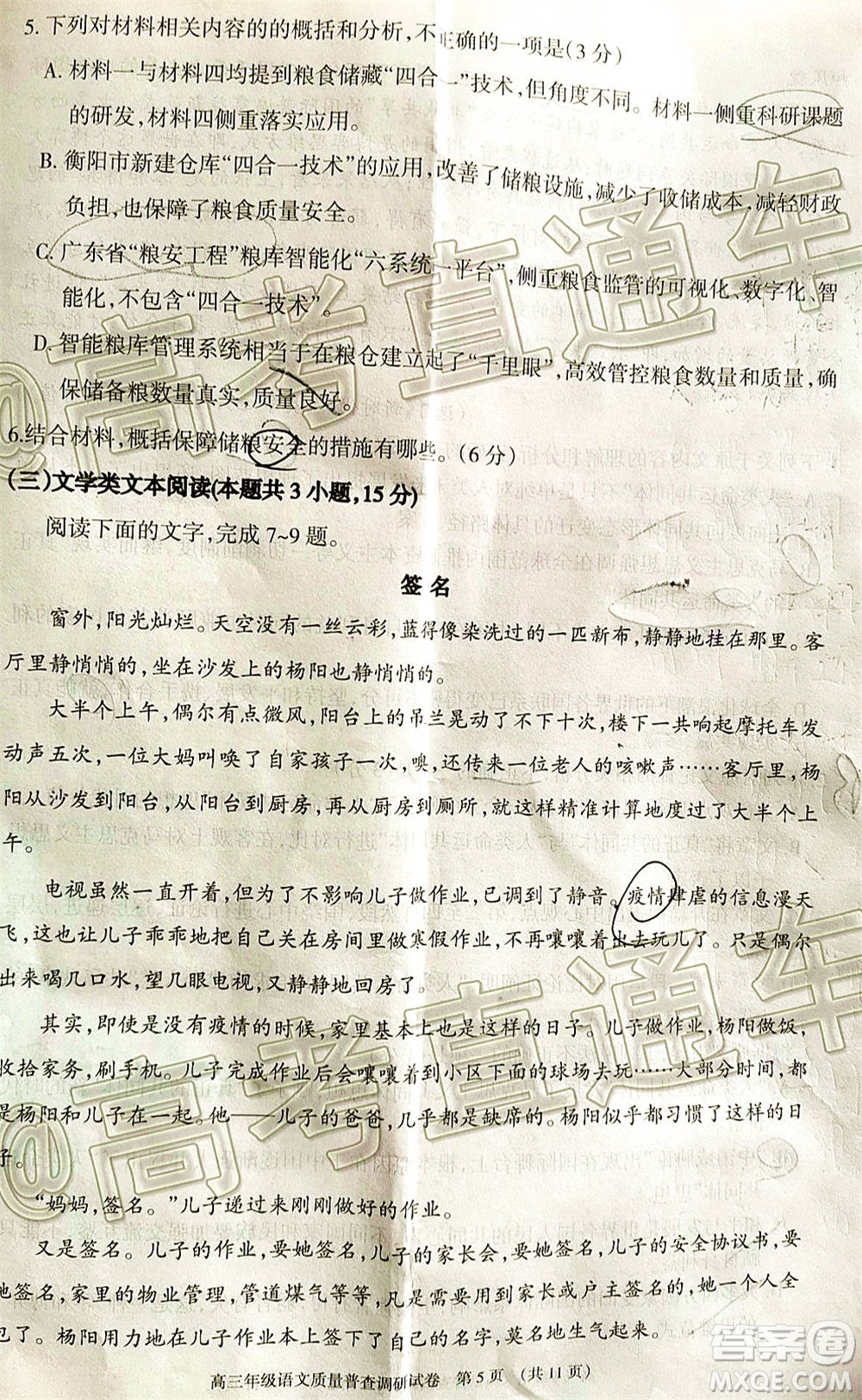 2021屆呼和浩特市高三年級質量普查調研考試語文試題及答案