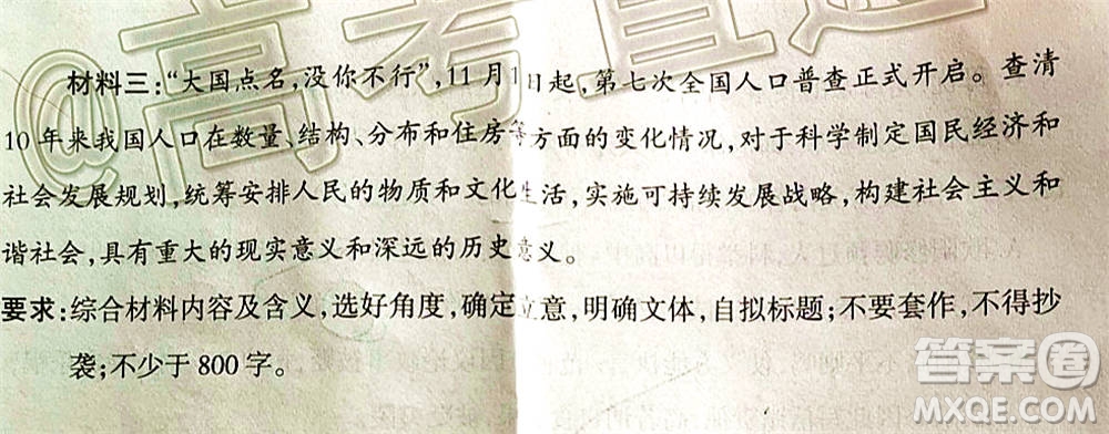 2021屆呼和浩特市高三年級質量普查調研考試語文試題及答案
