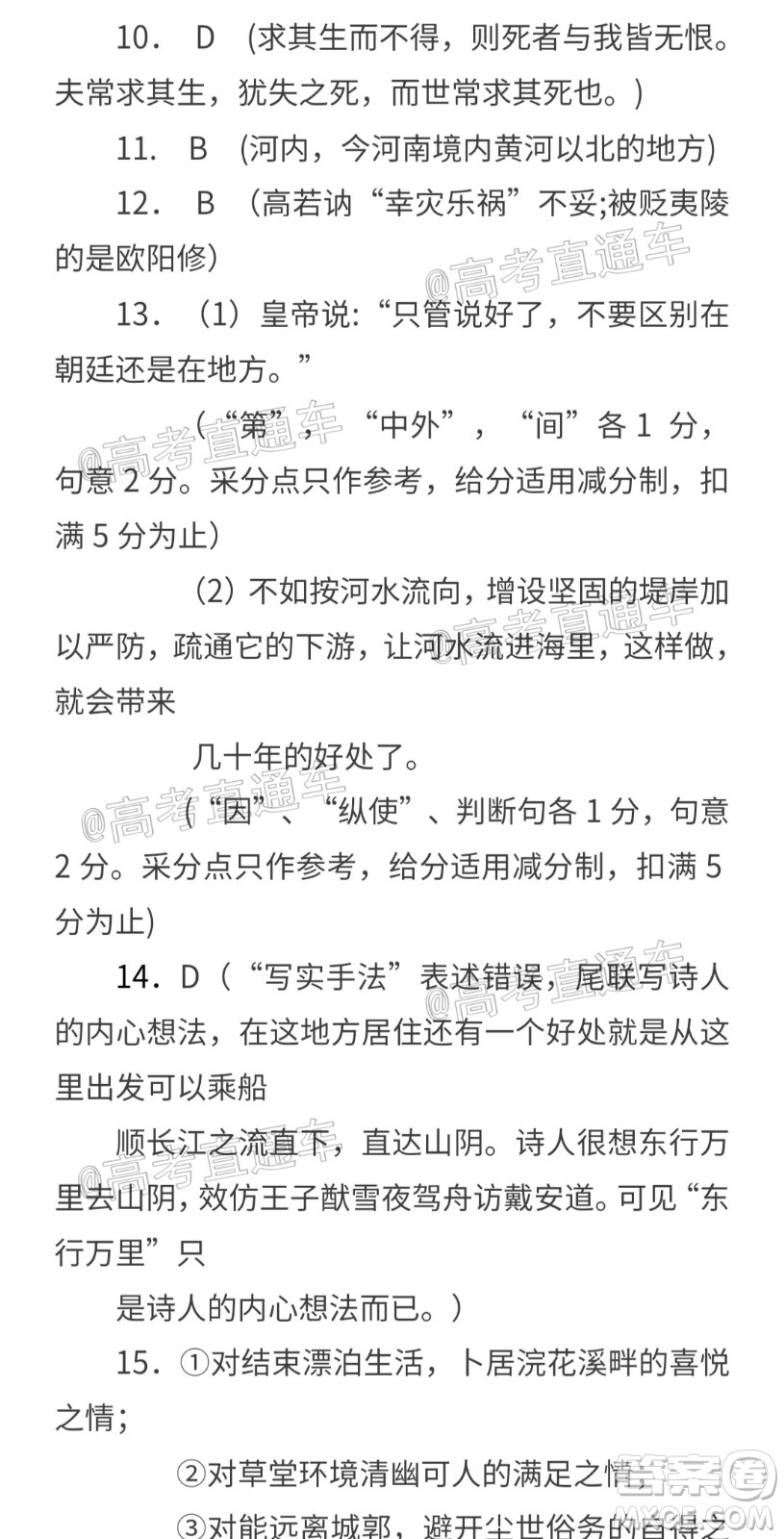 2021屆呼和浩特市高三年級質量普查調研考試語文試題及答案