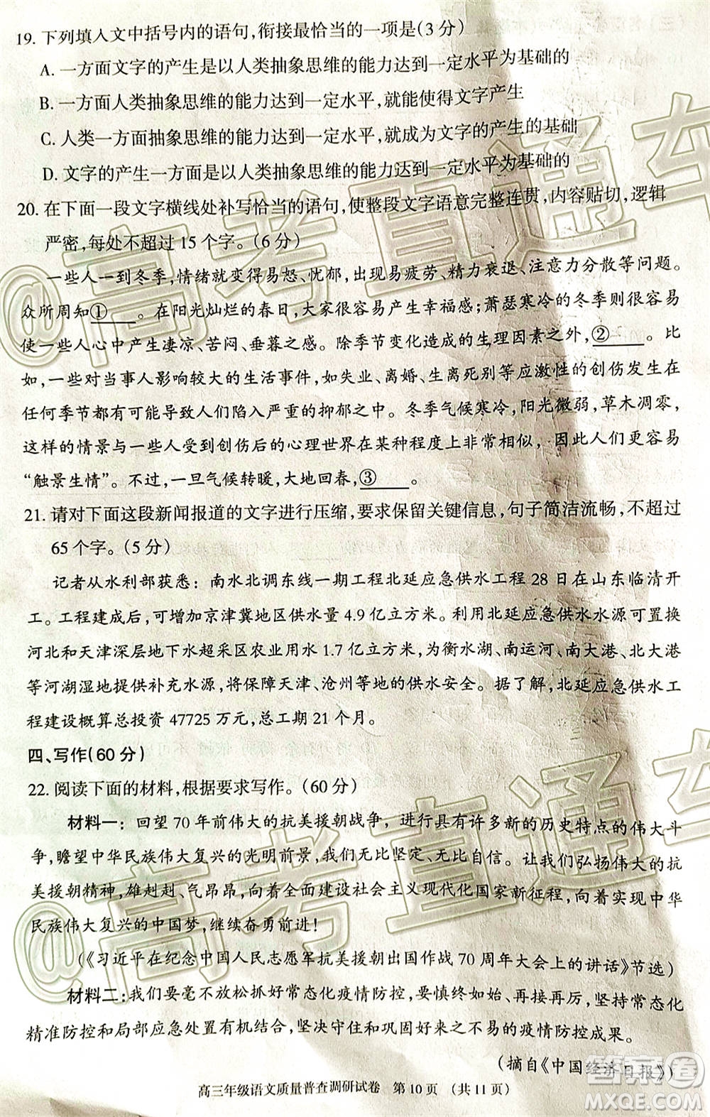 2021屆呼和浩特市高三年級質量普查調研考試語文試題及答案