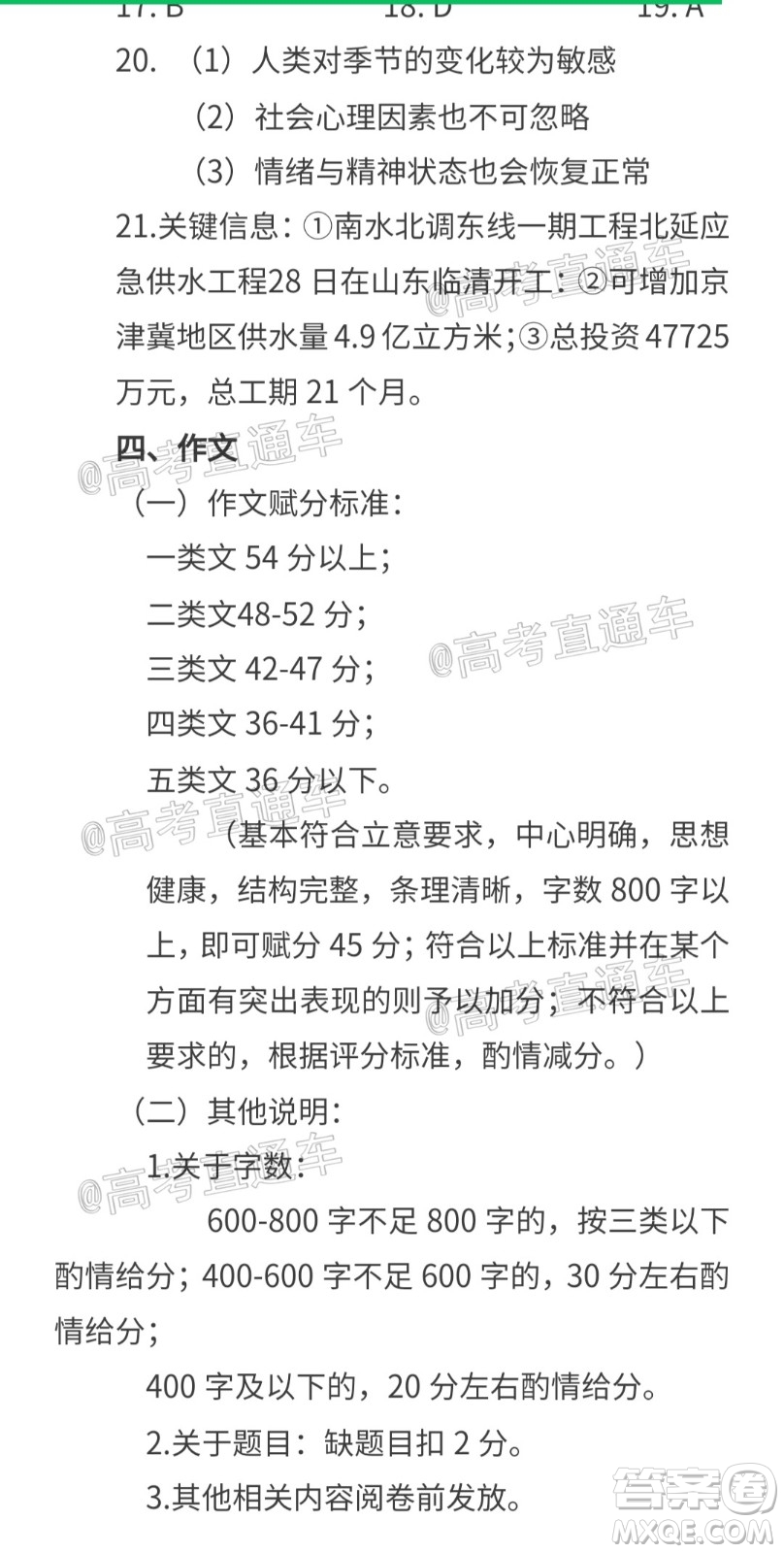 2021屆呼和浩特市高三年級質量普查調研考試語文試題及答案