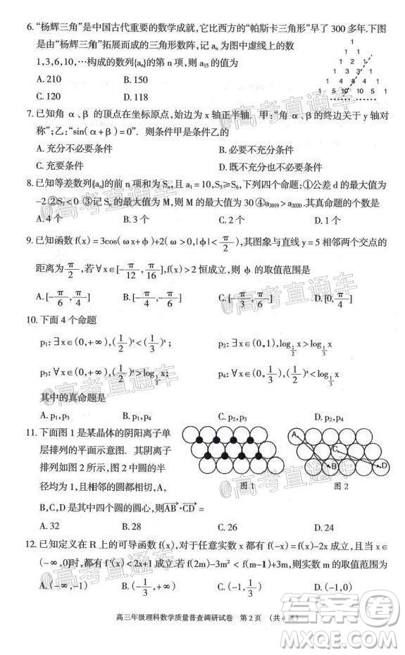 2021屆呼和浩特市高三年級質(zhì)量普查調(diào)研考試?yán)砜茢?shù)學(xué)試題及答案