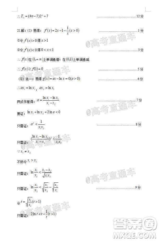 2021屆呼和浩特市高三年級質(zhì)量普查調(diào)研考試?yán)砜茢?shù)學(xué)試題及答案