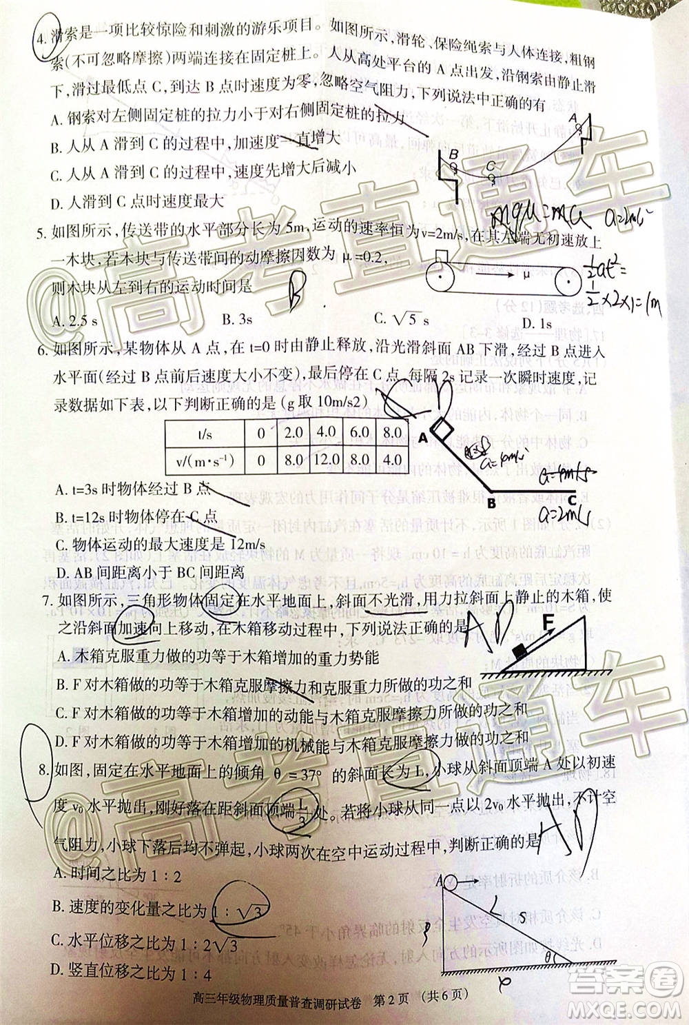 2021屆呼和浩特市高三年級(jí)質(zhì)量普查調(diào)研考試物理試題及答案