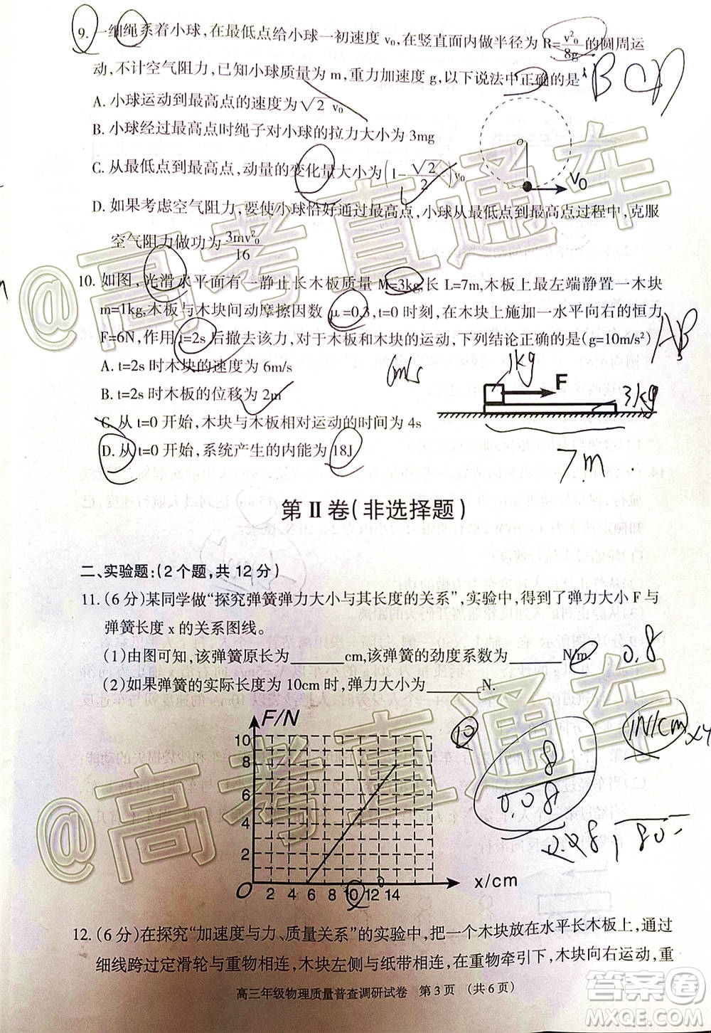 2021屆呼和浩特市高三年級(jí)質(zhì)量普查調(diào)研考試物理試題及答案