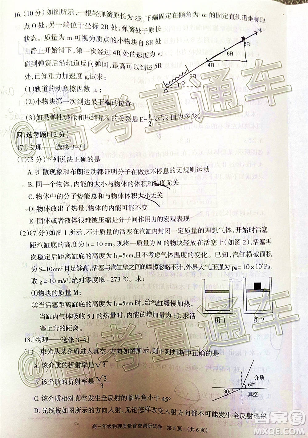 2021屆呼和浩特市高三年級(jí)質(zhì)量普查調(diào)研考試物理試題及答案