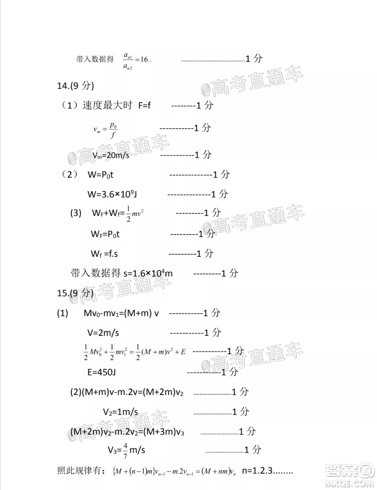 2021屆呼和浩特市高三年級(jí)質(zhì)量普查調(diào)研考試物理試題及答案