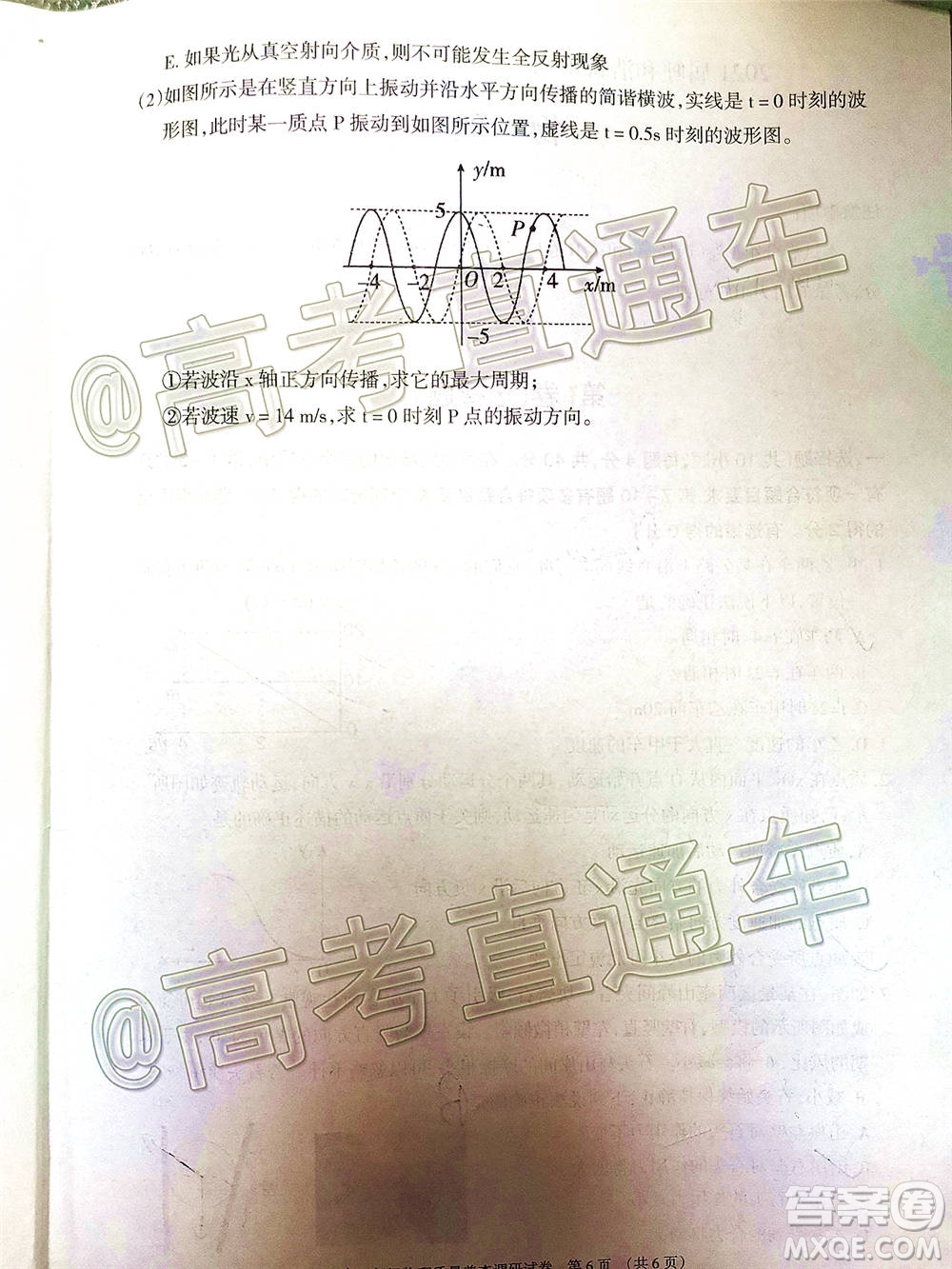 2021屆呼和浩特市高三年級(jí)質(zhì)量普查調(diào)研考試物理試題及答案