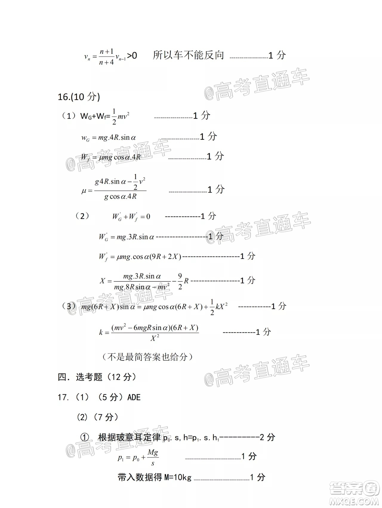 2021屆呼和浩特市高三年級(jí)質(zhì)量普查調(diào)研考試物理試題及答案