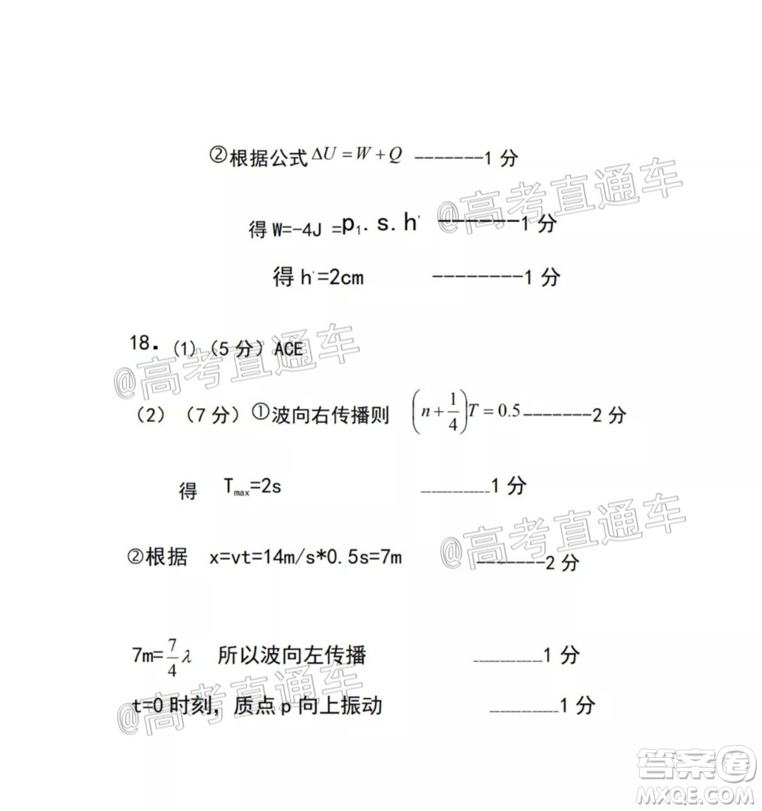 2021屆呼和浩特市高三年級(jí)質(zhì)量普查調(diào)研考試物理試題及答案