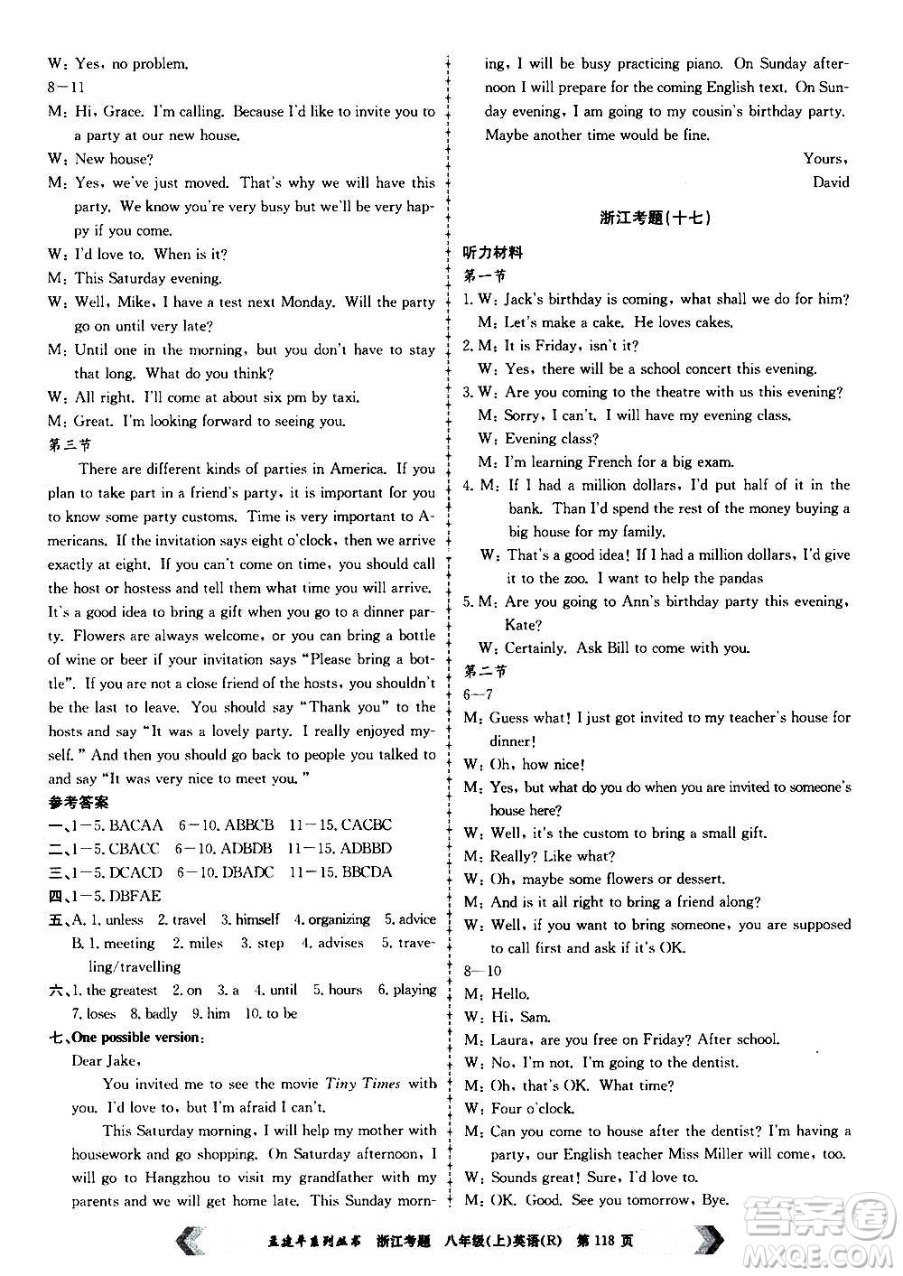 孟建平系列叢書2020年浙江考題英語八年級上冊R人教版答案
