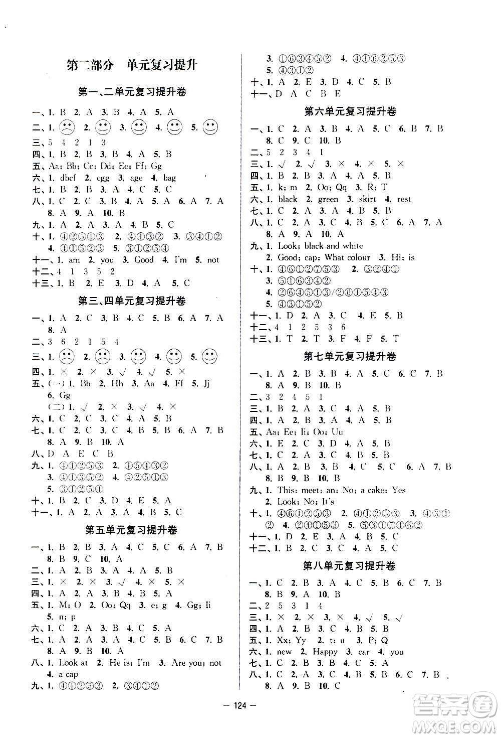 延邊大學(xué)出版社2020江蘇好卷英語三年級上冊譯林版答案