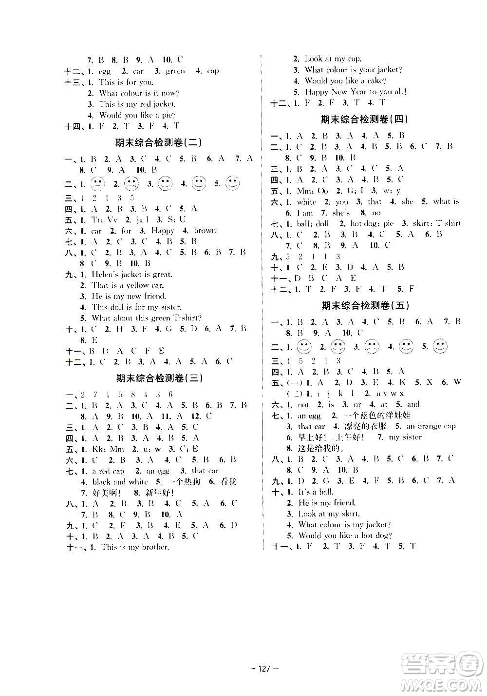 延邊大學(xué)出版社2020江蘇好卷英語三年級上冊譯林版答案