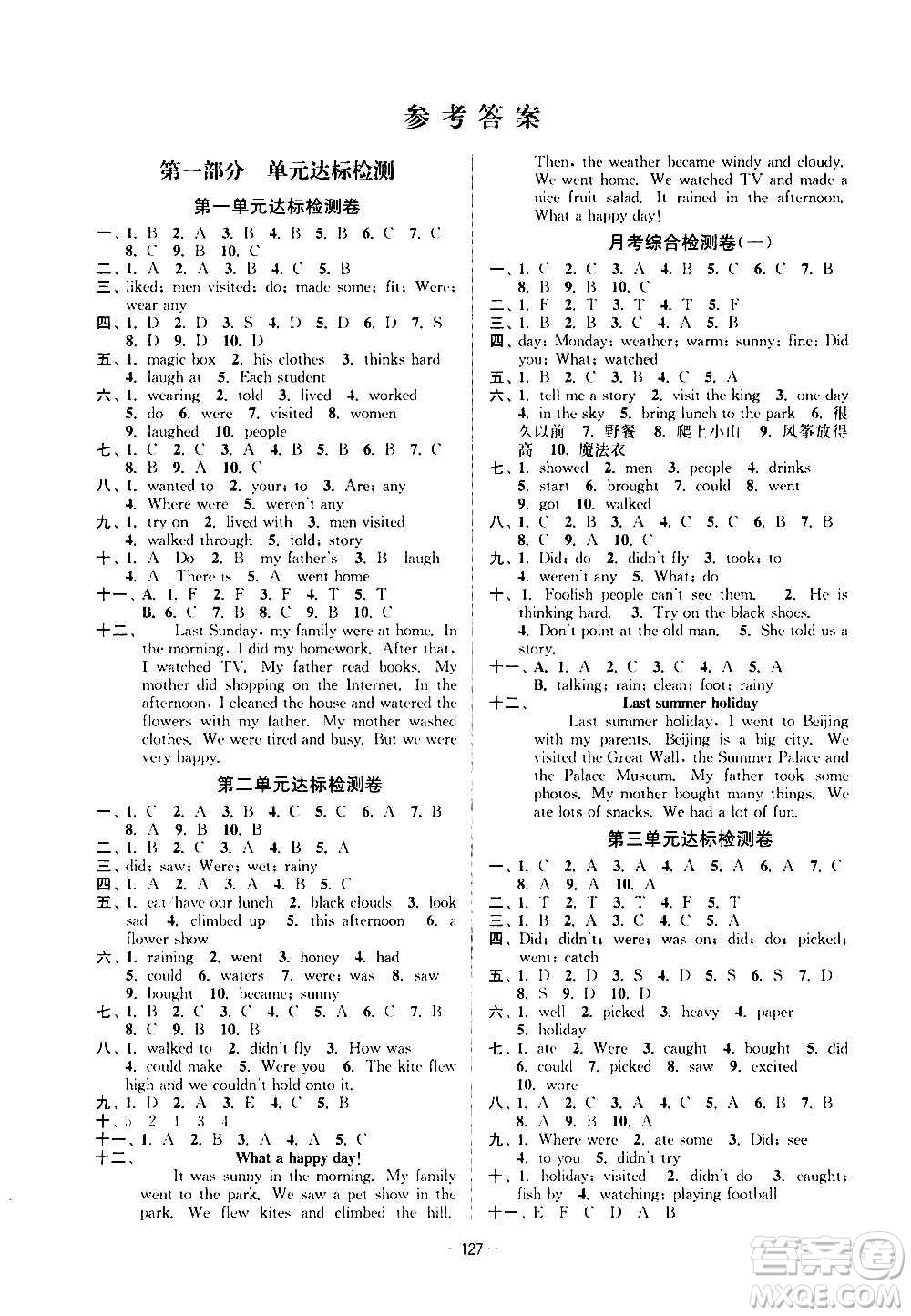 延邊大學(xué)出版社2020江蘇好卷英語六年級(jí)上冊(cè)譯林版答案