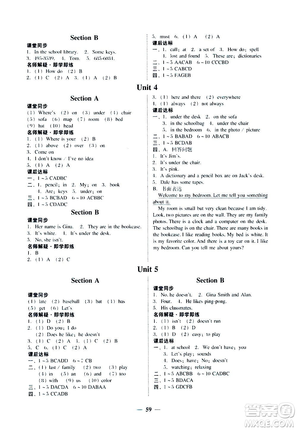 廣東經(jīng)濟(jì)出版社2020年百分導(dǎo)學(xué)英語(yǔ)七年級(jí)上冊(cè)人教版答案