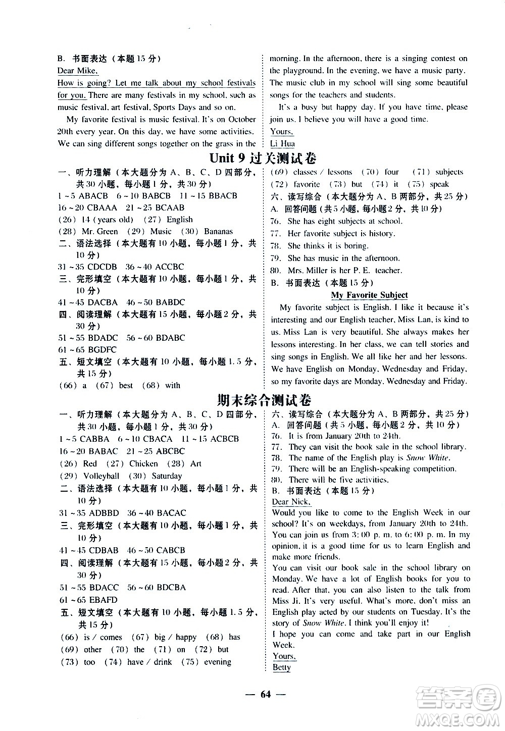 廣東經(jīng)濟(jì)出版社2020年百分導(dǎo)學(xué)英語(yǔ)七年級(jí)上冊(cè)人教版答案