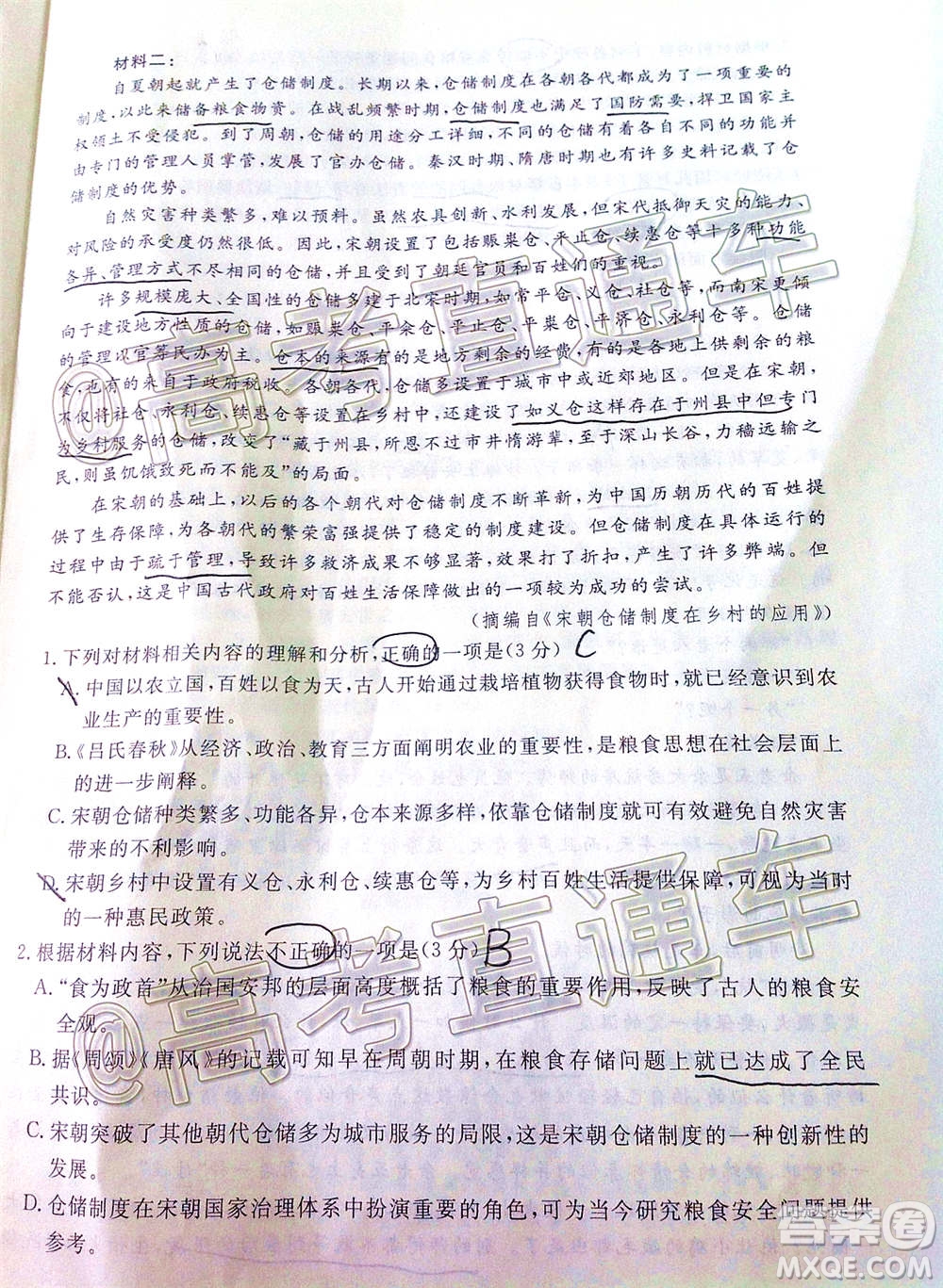 肇慶市2021屆高中畢業(yè)班第一次統(tǒng)一檢測語文試題及答案