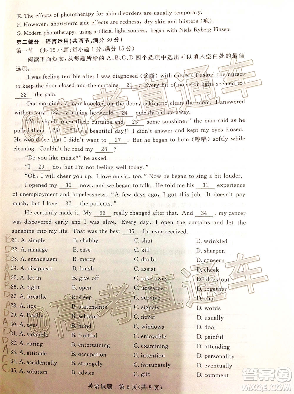 肇慶市2021屆高中畢業(yè)班第一次統(tǒng)一檢測英語試題及答案