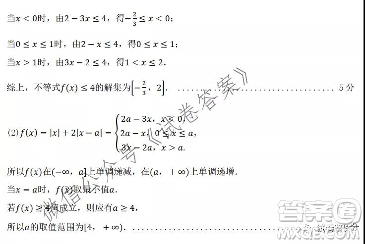 環(huán)際大聯(lián)考圓夢(mèng)計(jì)劃2020-2021學(xué)年度第一學(xué)期期中考試高三文科數(shù)學(xué)試題及答案