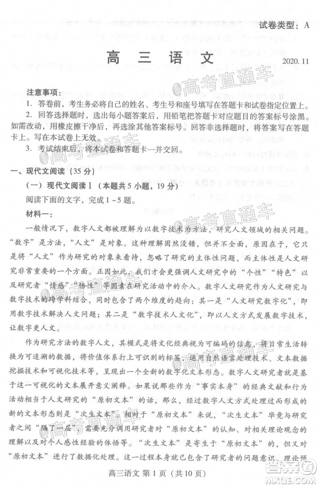 2021屆濰坊市高三期中聯(lián)考語文試題及答案
